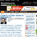 Bloomberg【就活メール文例.com】